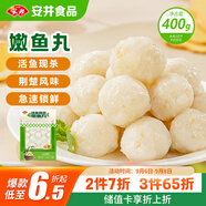 安井 活魚(yú)現殺嫩魚(yú)丸 400g 魚(yú)糜含量65% 火鍋食材麻辣燙關(guān)東煮丸料