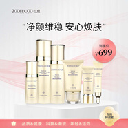 妝度(ZoonDuoo)/妝度黃葵尊享禮盒 妝度六件套 護膚品套裝 化妝品禮物