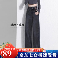 蘿美醬2025新款牛仔褲女春秋闊腿寬松褲子高腰小個(gè)子窄版休閑褲直筒 黑灰色常規(guī)【身高159-165cm】 M 【建議93-110斤】