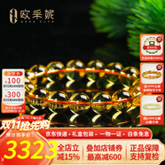 歐采妮（OUCERNY）天然巴西典藏級暴力黃黃水晶手串男手鏈水晶瑪瑙佛珠本命年轉運珠 12mm