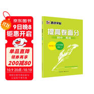 墨點(diǎn)字帖 初中生七年級八年級九年級英語(yǔ)字帖英文字帖 提高卷面分