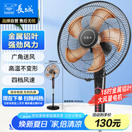 長(cháng)城（CHANGCHENG）電風(fēng)扇落地扇金屬鋁葉風(fēng)扇18吋大功率大風(fēng)量搖頭電扇底噪可拆洗立式風(fēng)扇交流定頻風(fēng)扇FS-45(407)II
