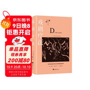 戲劇療法