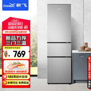 新飛（Frestec）195升三門家用小型電冰箱 三門三溫中門獨(dú)立空間 節(jié)能保鮮低音七檔溫控BCD-195K3AT