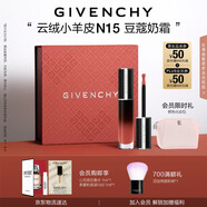 紀(jì)梵希（Givenchy）絲絨唇釉N15豆蔻奶霜口紅云絨送閨蜜生日禮物送女生化妝品