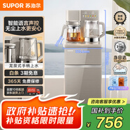 蘇泊爾茶吧機高端客廳用全自動智能防溢水 家用下置式飲水機 一體茶吧柜 自動上水燒水保溫CBJ72