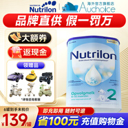 荷蘭牛欄（Nutrilon）諾優(yōu)能HMO嬰幼兒配方奶粉乳糖配方原裝進(jìn)口官方溯源正品 2段 1罐 【咨詢(xún)享特價(jià)】26年7月