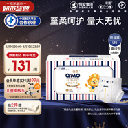 奇莫Q-MO皇家至柔紙尿褲L88片(9-14kg)電商裝尿不濕大號(hào)薄透能吸