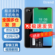E-Trend酷派大神K1電池奇酷B770青春版Y91-921手機F2大容量5263S COOL1 酷派大神F2電池【CPLD-351】