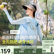 蕉下（beneunder）防曬服女黑膠透氣涼感戶(hù)外防紫外線(xiàn)外套AS10024霧語(yǔ)藍L