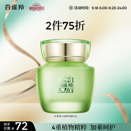 百雀羚（PECHOIN）護(hù)膚品面霜 草本水清漾沁膚保濕菁純霜50g品質(zhì)國(guó)貨中秋送禮