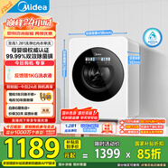 美的（Midea）內(nèi)衣洗衣機小型  MNG12VD1E 云初Y2單洗 母嬰級認證 至高1.281洗凈比 懶人洗衣機 變頻 雙效除菌螨