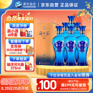 洋河 藍色經(jīng)典 海之藍 52度 520ml*6瓶 整箱裝 綿柔濃香型白酒