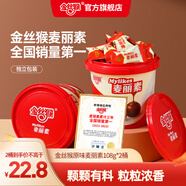 金絲猴_麥麗素 桶裝夾心巧克力 糖果代可可脂mm豆休閑零食巧克力豆禮物 原味108g*2桶（約62粒）