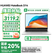 華為筆記本電腦MateBook D14 2025新款 國家補貼20% 高清護眼全面屏超輕薄商務(wù)學(xué)生辦公商務(wù)本 RX55 D14銀｜i5-13420H 16G+1TB Linux版本+指導材料