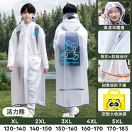 牧萌（moremerry）兒童雨衣男童女童學(xué)生全身防水上學(xué)女孩帶書(shū)包位雨披 活力熊 XL