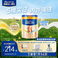 美素佳兒源悅幼兒配方奶粉（12-36月齡，3段）罐裝800g （新國(guó)標(biāo)）