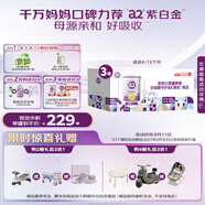 a2奶粉 紫白金較大嬰兒配方牛奶粉2段(6-12月)900g*3 京東禮盒