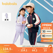 巴拉巴拉童裝兒童套裝男童女童長(cháng)袖春秋季2025寶寶撞色針織潮208125104203