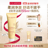 嬌韻詩柔潤泡沫潔面乳125ml 洗面奶氨基酸溫和保濕毛孔送女友禮物