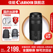 佳能rf75-300 遠(yuǎn)攝變焦鏡頭 全畫幅 旅行街拍 打鳥 適用于R系列微單相機(jī)R7R8R10R50R100 RF75-300mm F4-5.6 入門套餐一【搭配UV保護(hù)鏡~星光效果鏡】