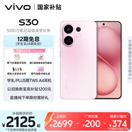 vivo S30 12GB+256GB 桃桃粉 國家補(bǔ)貼 多彩輕薄直屏 超級潛望長焦 學(xué)生 live圖 AI手機(jī)