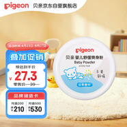 貝親（Pigeon）嬰兒舒緩爽身粉 甘草精華 含粉撲 120g HA09