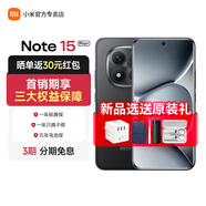 小米紅米R(shí)edmi note15pro+ 真抗摔 真防水 長(zhǎng)續(xù)航5G手機(jī) 子夜黑 12GB+256GB 套餐一