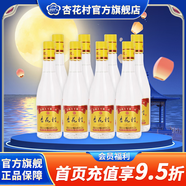 杏花村杏花 光瓶 金標 白酒 玻瓶 純糧食酒 股份出品 清香型白酒 42度 225mL 8瓶 金標【提升版】
