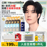 C咖【王一博同款】20罐補(bǔ)水保濕女清潔泥膜凈痘提亮小罐膜