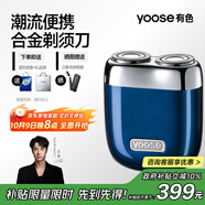 有色（yoose）剃須刀便攜合金電動(dòng)刮胡刀 男士生日禮物送男朋友老公 實(shí)用禮物迷你胡須刀禮盒 MINI 2.0 午夜藍