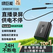 綠巨能（llano）適用索尼a7m4相機(jī)假電池FZ100模擬電池a7m3 a7c2 7r3 a7s3 a6700 a6600 zv-e1直播錄像外接電源