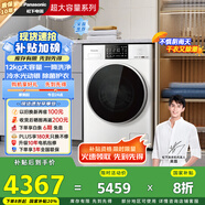 松下（Panasonic）【吳磊推薦】滾筒洗衣機全自動帶烘干 洗烘一體水氧泡沫凈除菌NDW15超薄12公斤家電國家補貼