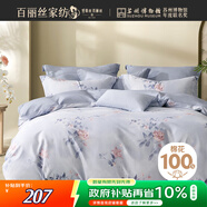 百麗絲水星家紡出品床上四件套純棉100%全棉四件套床品被套床單雙人套件1.8m床