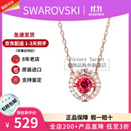施華洛世奇（SWAROVSKI）跳動的心項鏈時尚女士水晶項鏈鎖骨鏈生日七夕禮物送女友 紅色 5279421