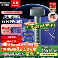 松下（Panasonic）剃須刀青春小錘子三刀頭電動(dòng)刮胡刀便攜式全身水洗日本刮胡須刀禮盒七夕生日送禮送男友送老公 復古綠RM31-G（浮動(dòng)三刀頭+全身水洗）普通裝