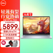 戴爾（DELL）靈越16Plus 7630 7640 16英寸超輕薄筆記本電腦設(shè)計(jì)師AIPC全能本商務(wù)辦公學(xué)生視頻剪輯手提超極本 新一代酷睿Utlra7H 2.5K高清屏 16G DDR5內(nèi)存 2TB