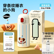 物生物（RELEA）吸管保溫杯女士高顏值316L不銹鋼大容量水杯小學(xué)生便攜兒童杯子 條紋睡衣小狗-400ml【母嬰級材質(zhì)】