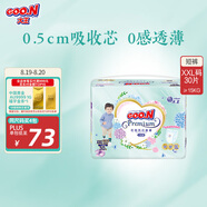 大王【品牌直供】花信風(fēng)拉拉褲XXL30片(15kg以上)嬰兒超薄透氣
