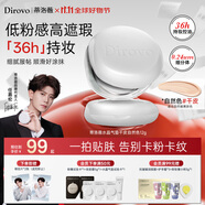 蒂洛薇（DIROVO）【任嘉倫同款】水晶氣墊自然偏黃色bb霜持妝遮瑕控油保濕粉底液