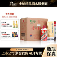 茅臺（MOUTAI）華致酒行 貴州茅臺酒飛天茅臺 醬香型白酒收藏名酒商務(wù) 53度 500mL 6瓶 整箱裝 隨機年份