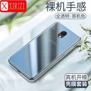 喜日子魅藍(lán)s6手機(jī)殼透明軟殼魅族 魅藍(lán)S6保護(hù)套微磨砂黑色全包防摔男女潮殼 魅藍(lán)S6-透明殼+鋼化膜(高清)