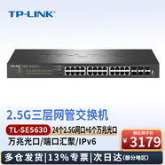 普聯(lián)（TP-LINK）2.5G三層網(wǎng)管交換機 企業(yè)級核心千兆 2.5G端口+萬(wàn)兆光口 TL-SE5630 24個(gè)2.5G/6個(gè)萬(wàn)兆光