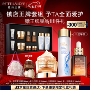 雅詩(shī)蘭黛修護禮盒(棕瓶50ml+原生液200ml+膠原霜50ml)護膚品套裝七夕禮物