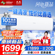 長虹（CHANGHONG）空調(diào)大1.5匹新一級省電熊貓懶銅線電機空調(diào)掛機臥室國家補貼20% KFR-35GW/ZDCSW1+R1(SE) 以舊換新