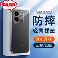 韓茲適用vivo iQOO Z9系列手機(jī)殼透明Z9x保護(hù)套Z9Turbo/+軟殼防摔簡約鏡頭全包個(gè)性創(chuàng)意男女網(wǎng)紅潮殼 iQOO Z9x透明殼【零感清透】 +鋼化膜(高清)