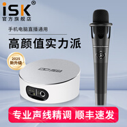 iSK E300手持電容麥克風(fēng)聲卡話筒唱歌手機電電腦yy快手全民K歌錄音主播直播設(shè)備艾肯套裝全套 isk e300+IXI M2PLUS III套裝