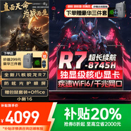 聯(lián)想拯救者Y7000P筆記本電腦 2025補(bǔ)貼20%酷睿i9滿(mǎn)血5060獨(dú)顯/TB16/小新16/悅學(xué)生電競(jìng)游戲設(shè)計(jì)師手提 R7-8745H 16G內(nèi)存 512G固態(tài) 小新 全新升級(jí) 官方正品 熱銷(xiāo)爆
