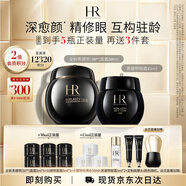 赫蓮娜HR全新黑繃帶50PX面霜50ml+黑繃帶眼霜化妝品護(hù)膚品教師節(jié)禮物