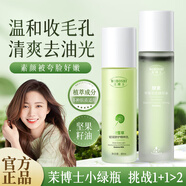 茉博士酵萃精華水縮毛孔補水保濕抗皺緊致舒緩爽膚水濕敷水100ml男女士